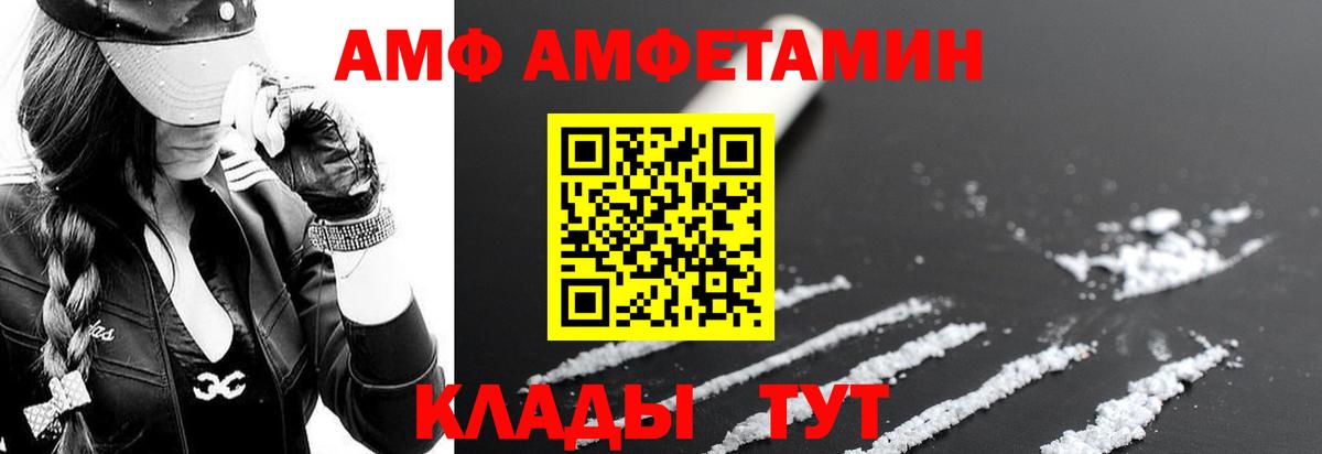 Лангепас  АМФ Premium  Амфетамин  Вход с VPN 