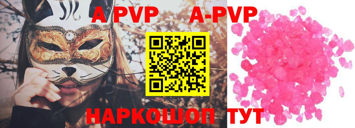 Alfa_PVP VHQ  Вход с VPN  Alpha PVP Crystall  A-PVP  Лангепас  A-PVP СК КРИС 