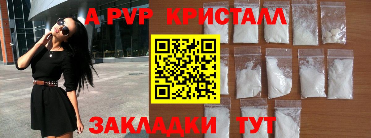 Alfa_PVP крисы CK Лангепас