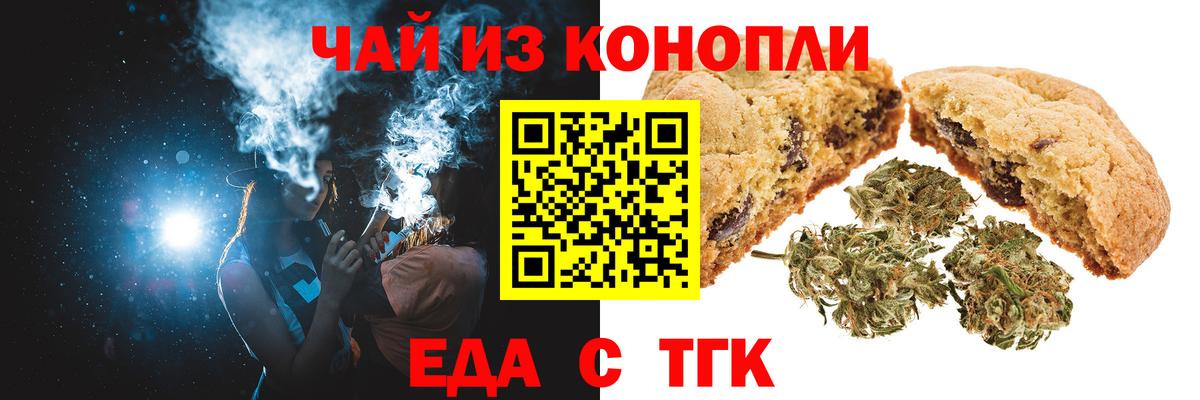 Canna-Cookies конопля Лангепас
