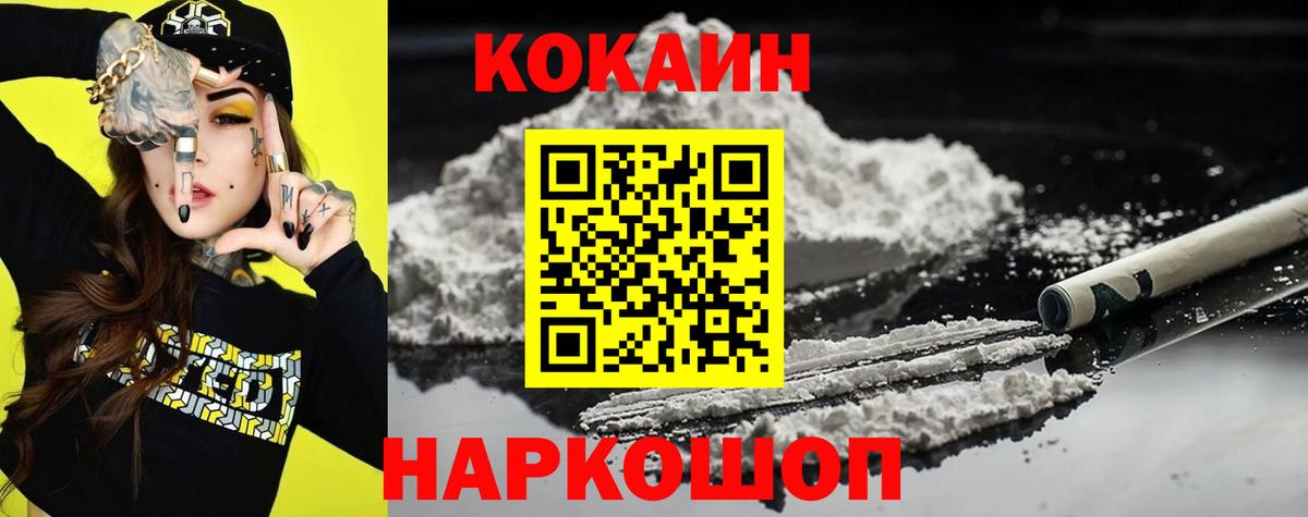 КОКАИН Перу Лангепас