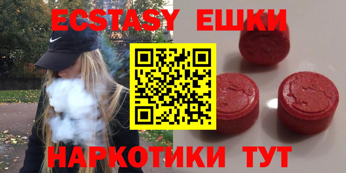 ЭКСТАЗИ  Экстази таблы  Экстази mix  Вход с VPN  Лангепас 