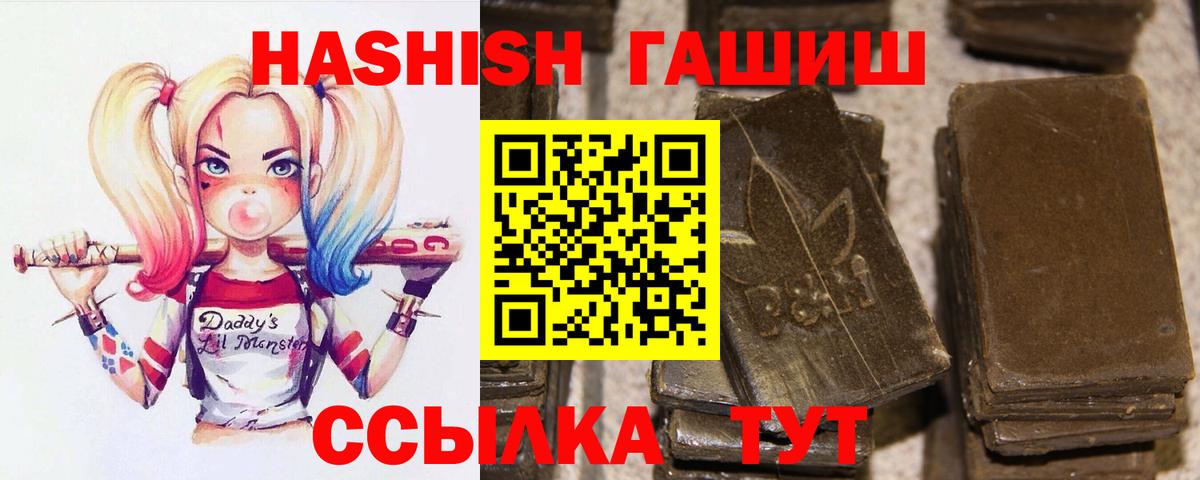 закладка  ГАШИШ AMNESIA HAZE  Лангепас  Вход с VPN  ГАШ гарик 