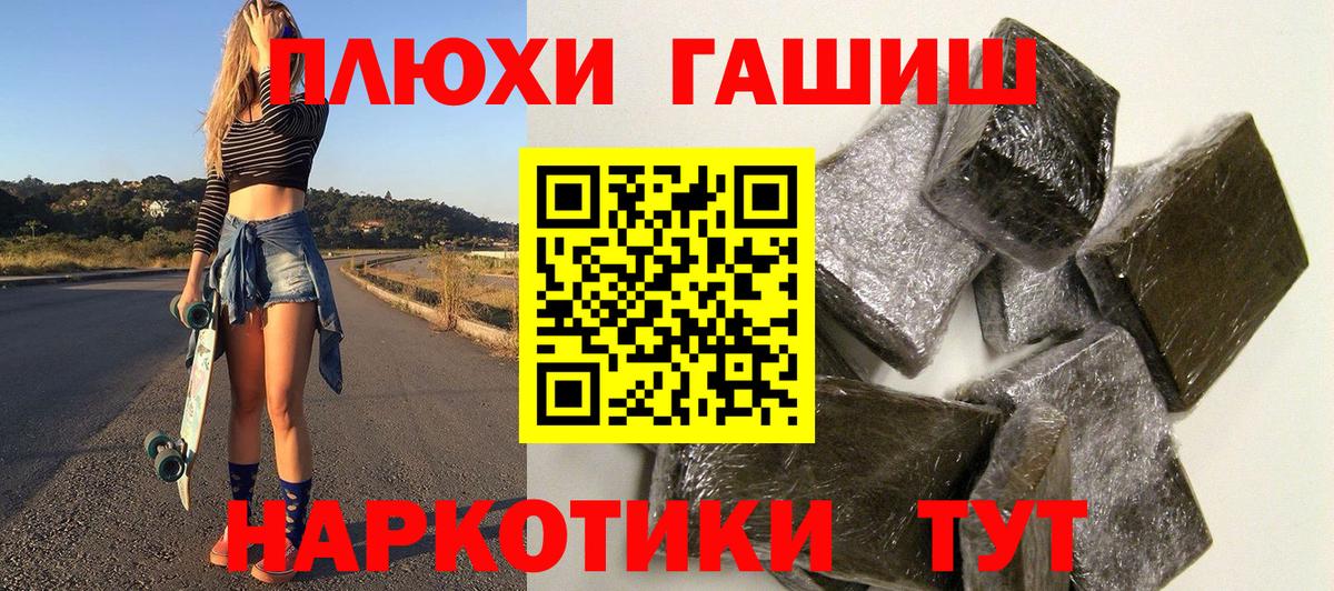 ГАШ hashish Лангепас