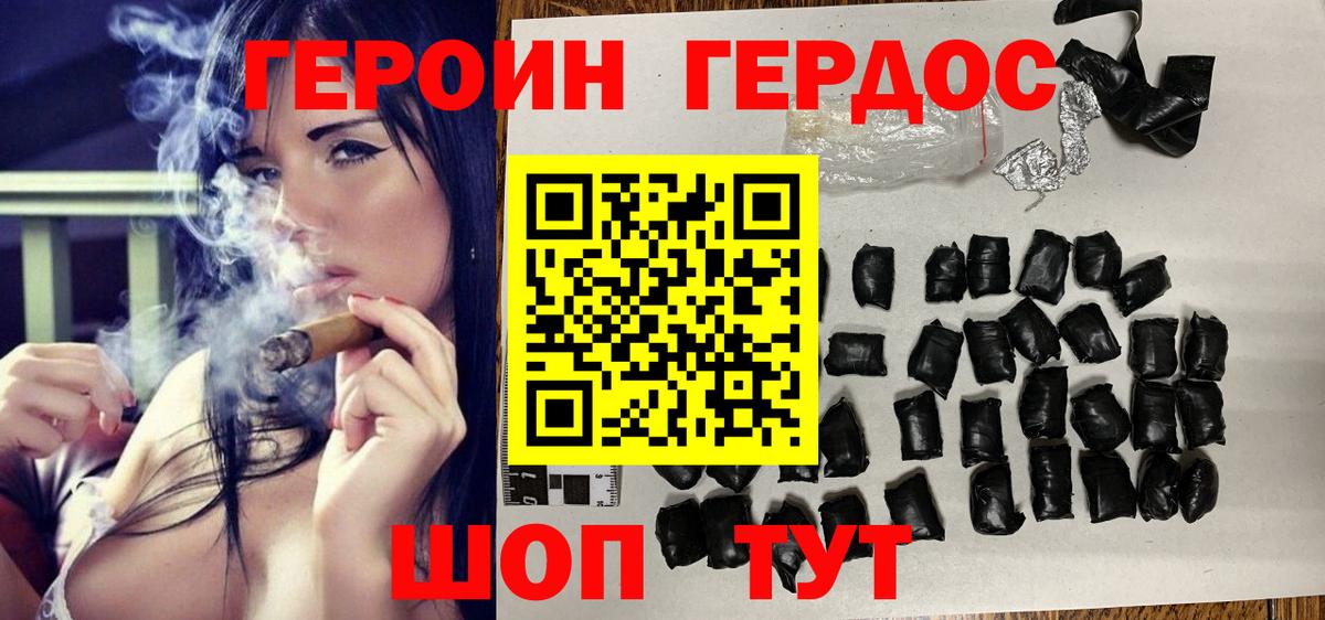 ГЕРОИН VHQ Лангепас