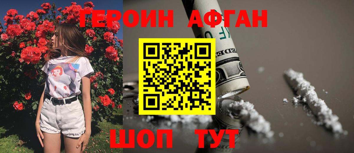 Героин  Вход с VPN  Лангепас  ГЕРОИН Heroin 