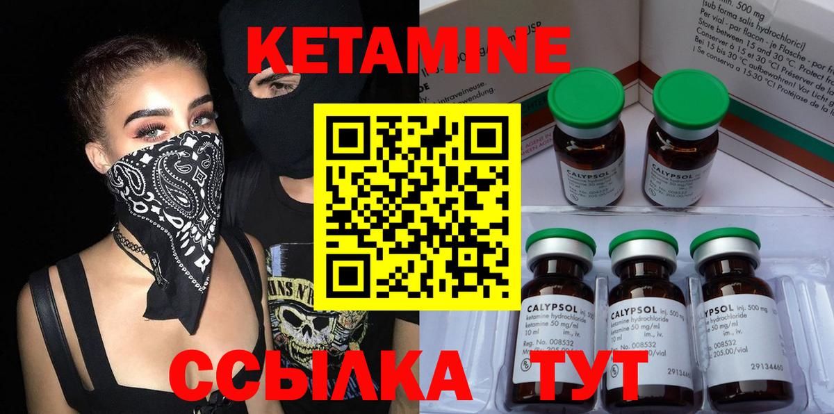 Лангепас  КЕТАМИН ketamine  Вход с VPN 