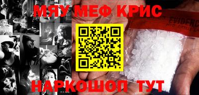MESCALINE Сланцы