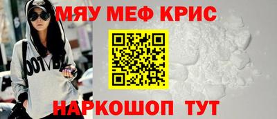 MESCALINE Сланцы