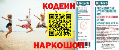MESCALINE Сланцы