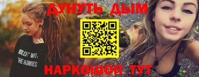 MESCALINE Сланцы