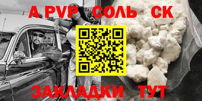 соль курить ск Славгород
