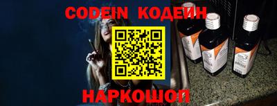 MESCALINE Сланцы