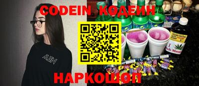 MESCALINE Сланцы