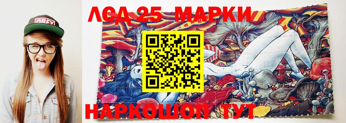 Лсд 25 экстази ecstasy  LSD-25 экстази кислота  Вход с VPN  Лангепас 