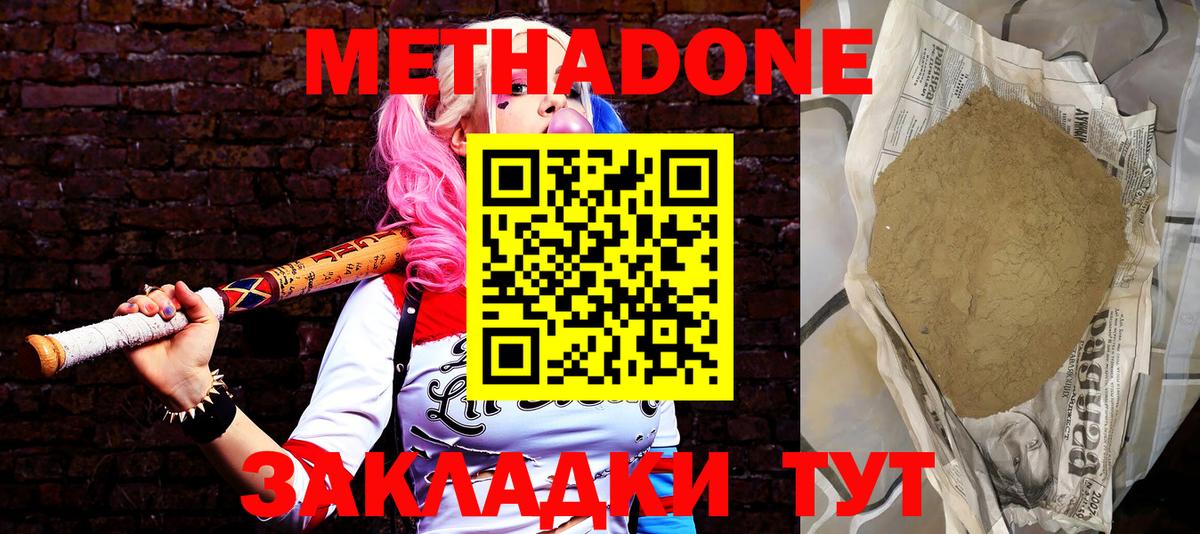 МЕТАДОН мёд  Вход с VPN  МЕТАДОН мёд  Лангепас 