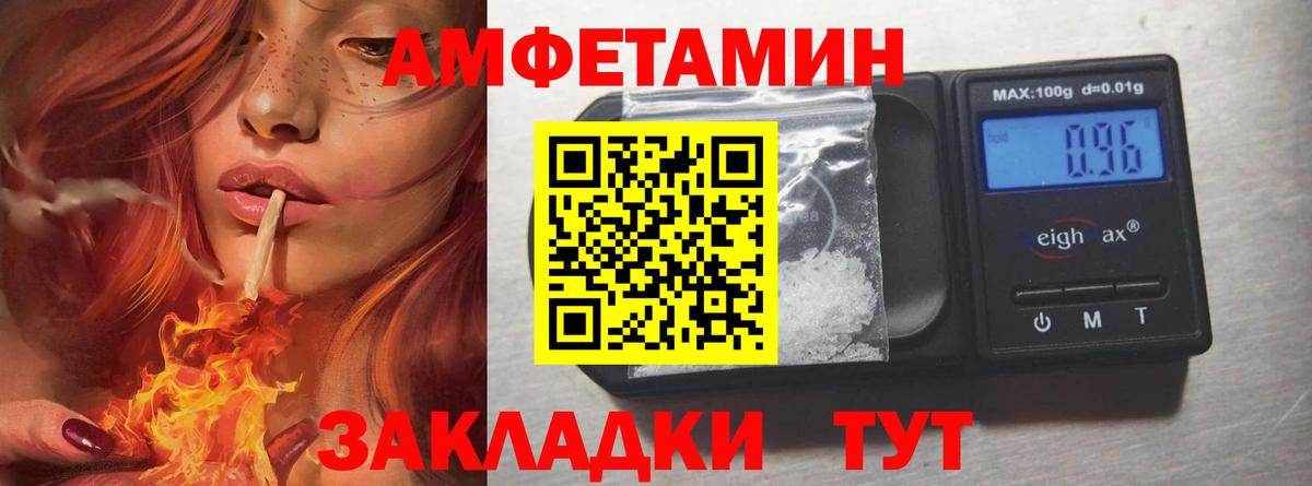 МЕТАМФЕТАМИН витя  Вход с VPN  Лангепас 
