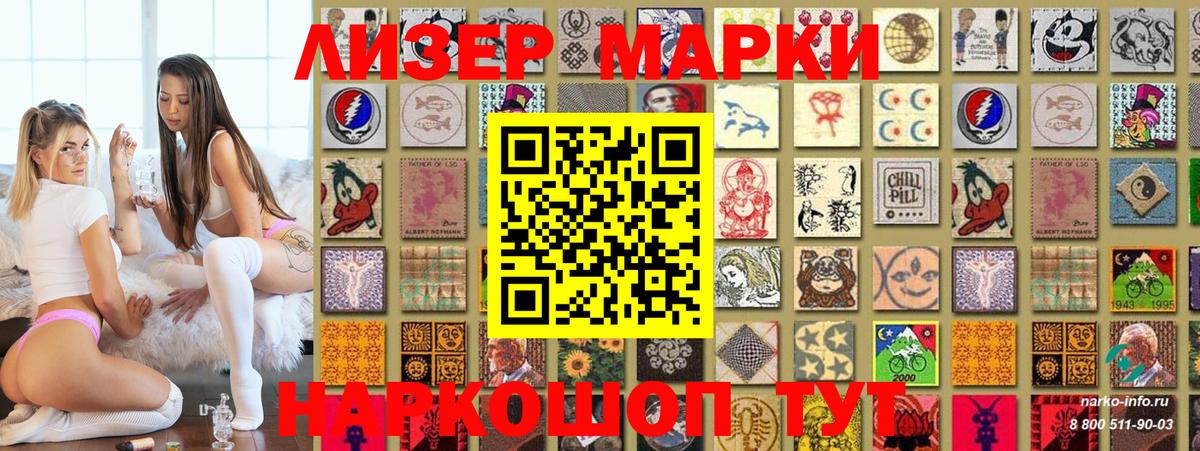 Наркотические марки 1,8мг Лангепас