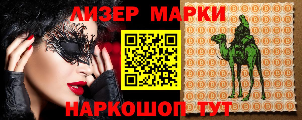 Марки 25I-NBOMe 1500мкг  Марки NBOMe  Лангепас  Вход с VPN 