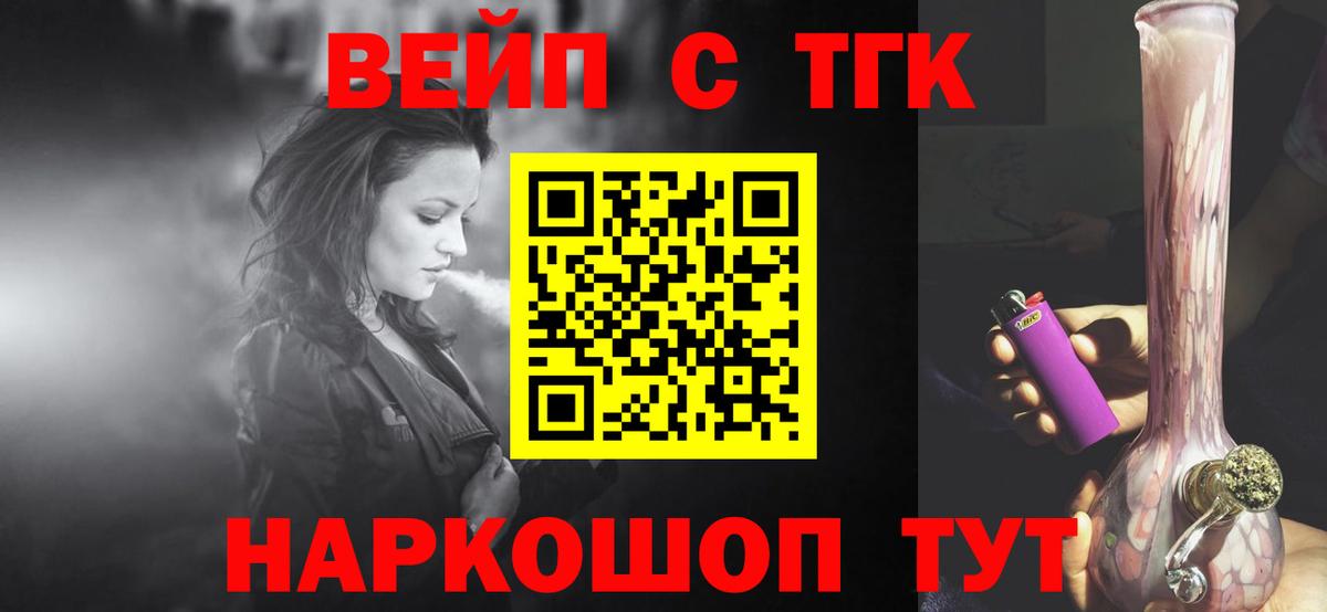 ТГК THC oil Лангепас