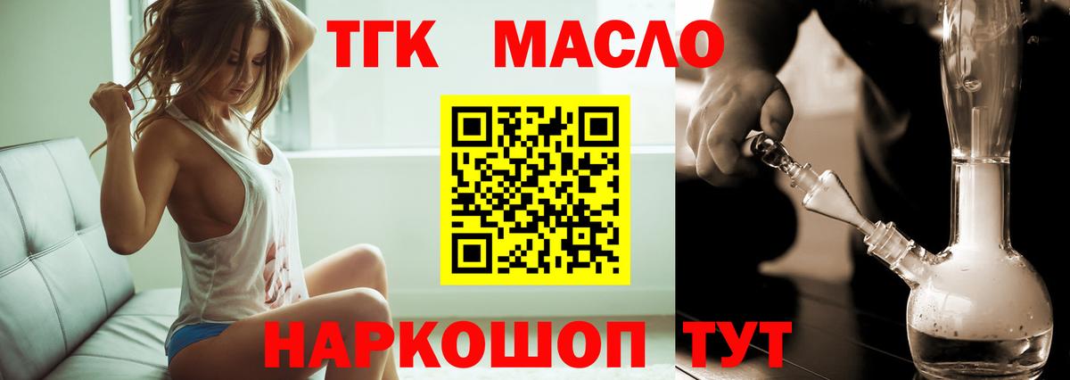 цены   Вход с VPN  Лангепас  ТГК вейп с тгк 